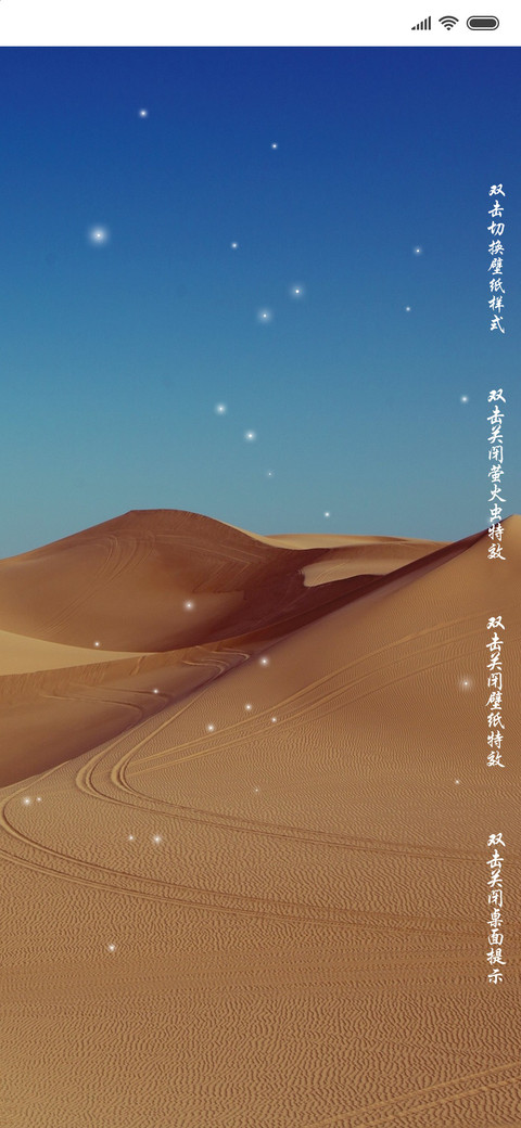 清新唯美静心风景 preview