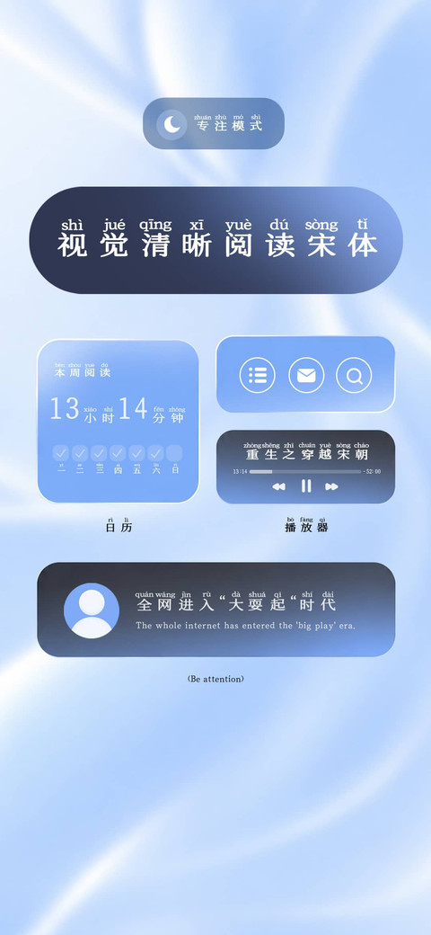 视觉清晰阅读宋体 preview