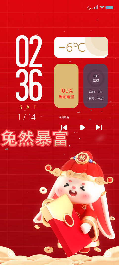 兔然暴富 preview