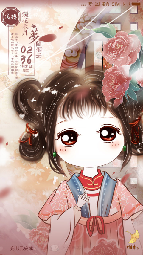 小薇花开富贵萌星球 preview