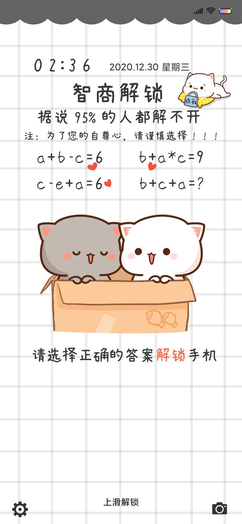蜜桃猫 智商测试 preview