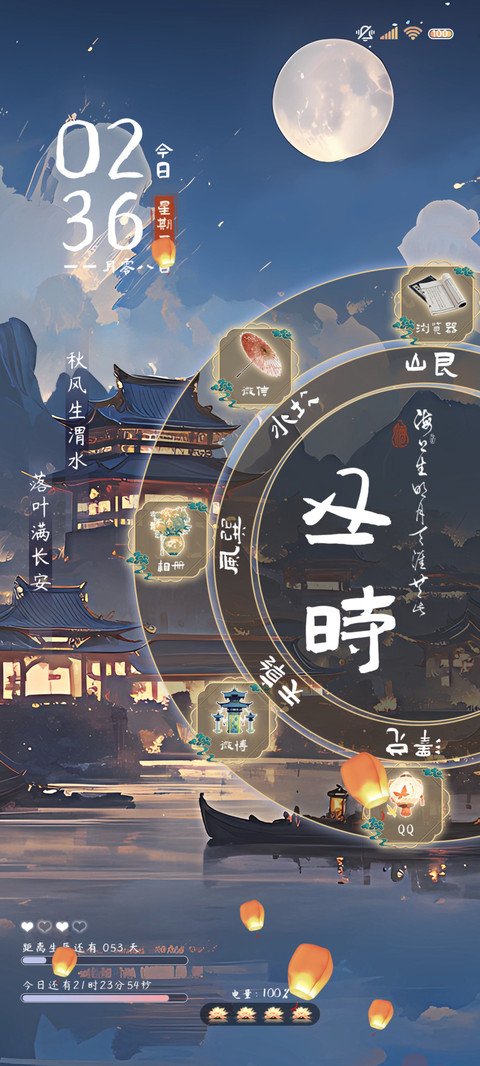 十二时辰 夜色长安 preview