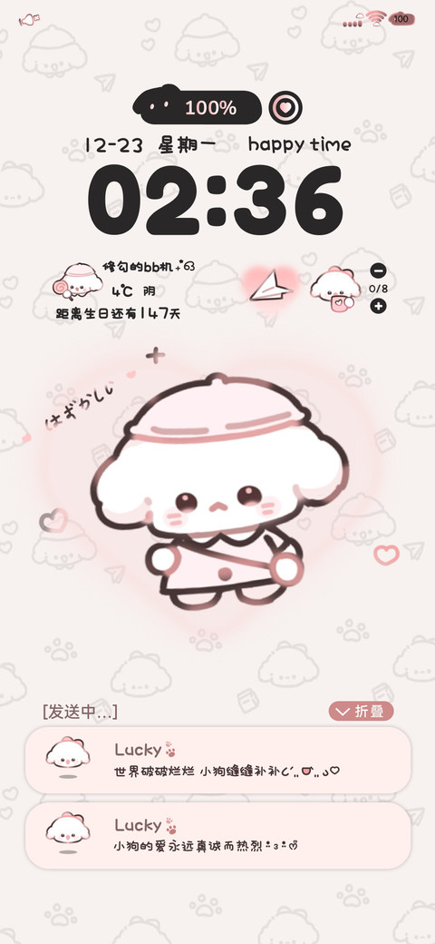 可爱平铺幼稚园小狗 preview