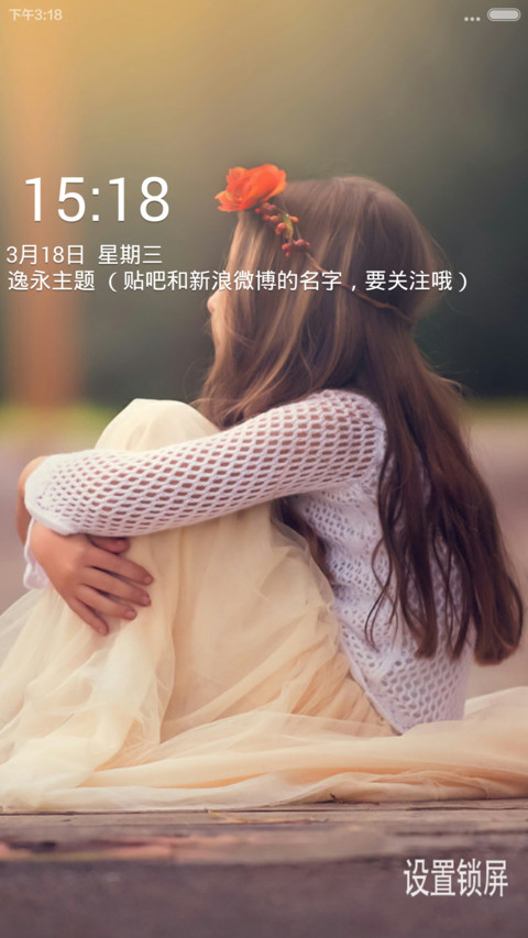 小萝莉 （锁屏文字自义定+双时钟） preview