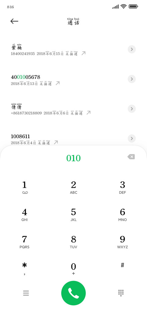 你是我的温柔归宿 preview