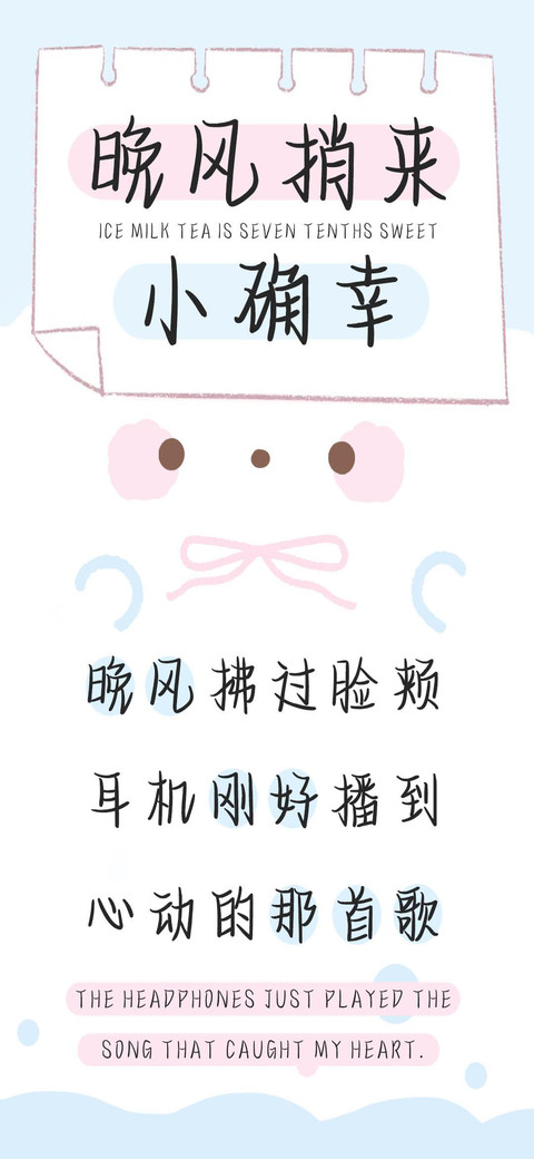 晚风捎来小确幸 preview