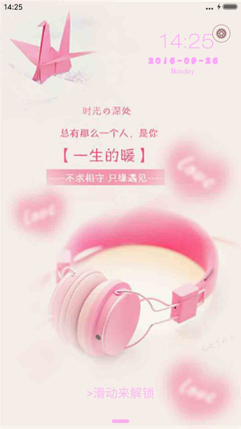 一生的暖 preview