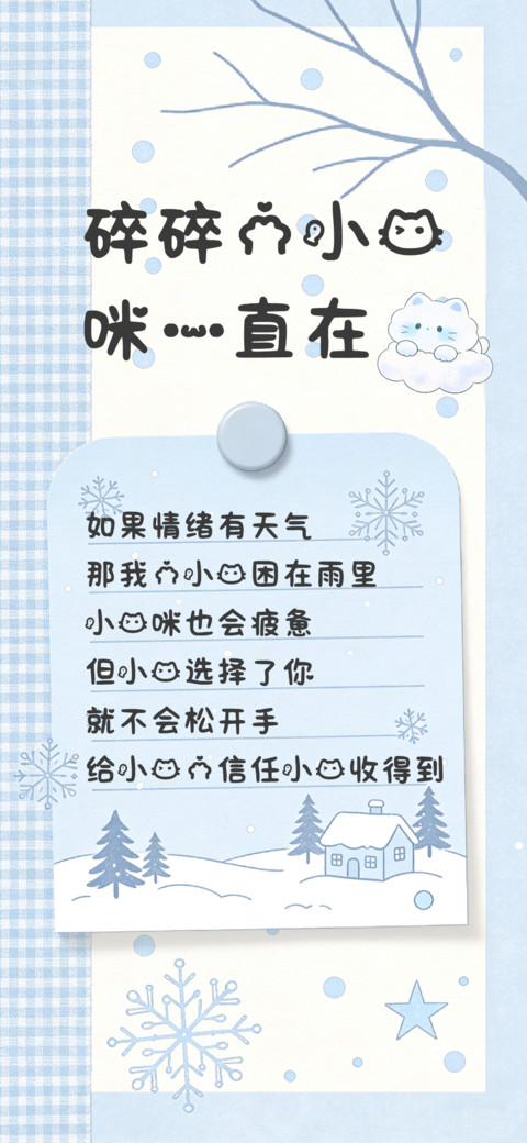 碎碎的小猫咪一直在 preview