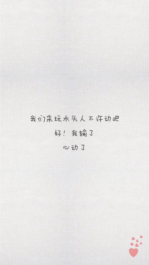 土味情话  preview