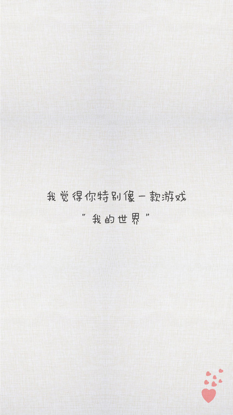 土味情话  preview