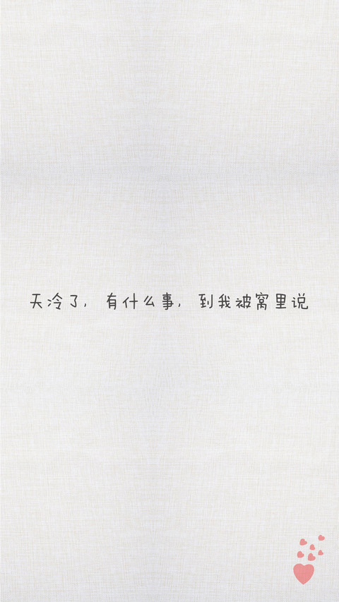 土味情话  preview