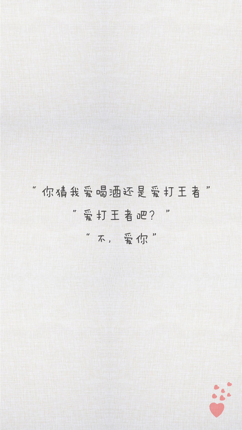 土味情话  preview