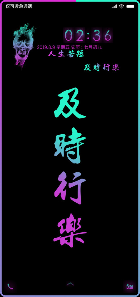 及时行乐 preview