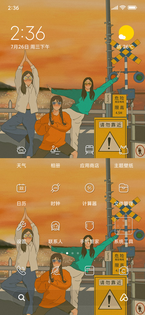 当代仙女图鉴 preview