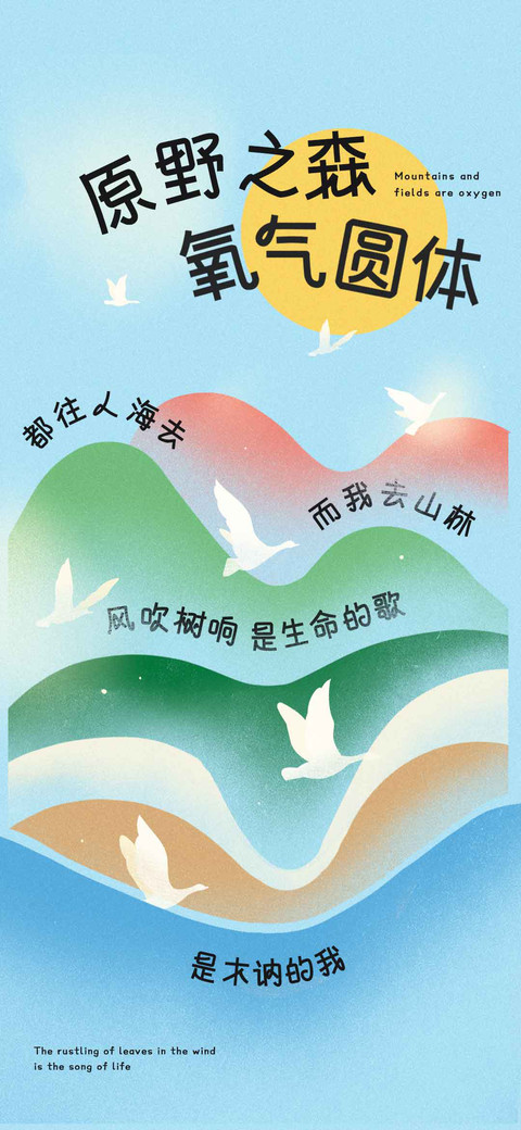 原野之森氧气圆体 preview