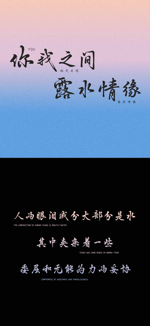 你我之间露水情缘 preview