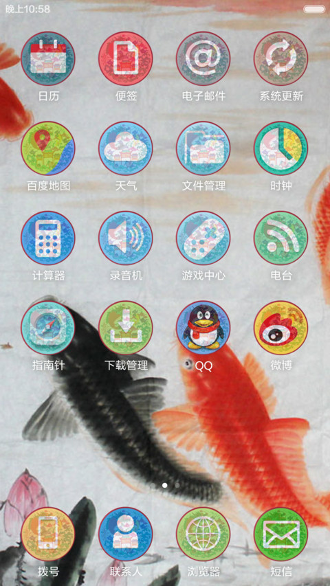 鱼跃龙门 miui theme