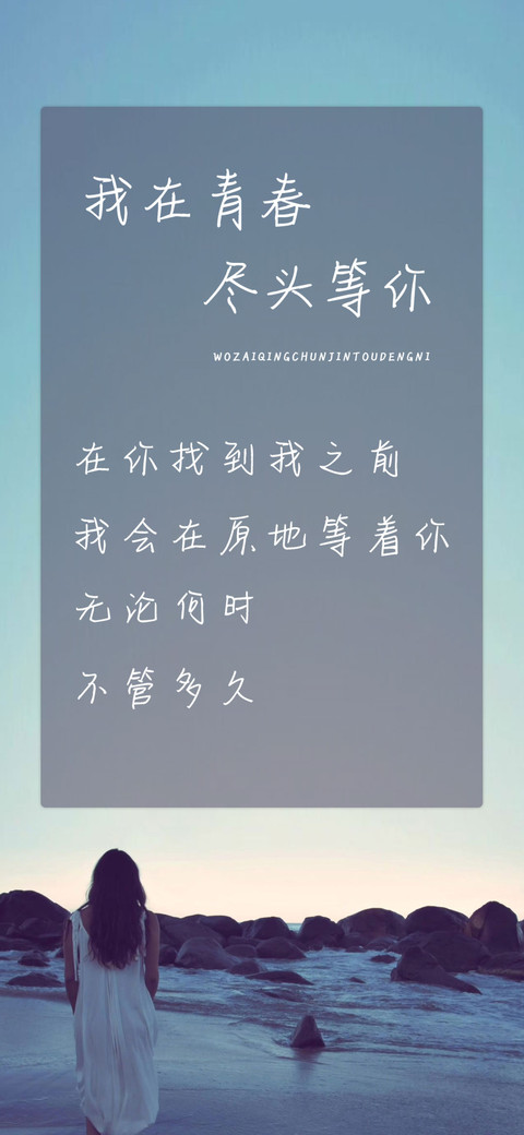 我在青春尽头等你 preview