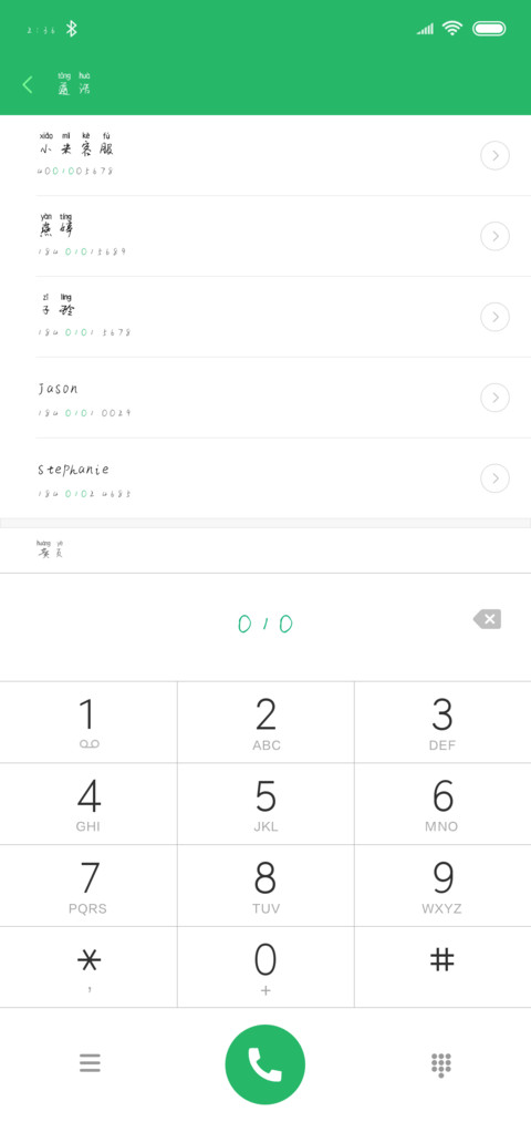 汉呈爱就爱了拼音体 preview