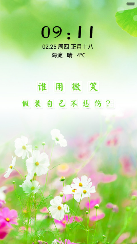 清风徐来 preview
