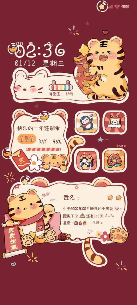 小老虎恭喜发财 preview
