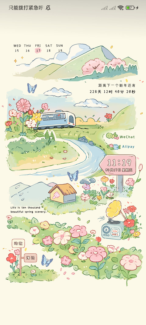 春日调色盘 preview