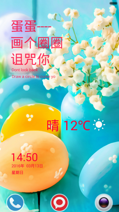 蛋蛋 preview