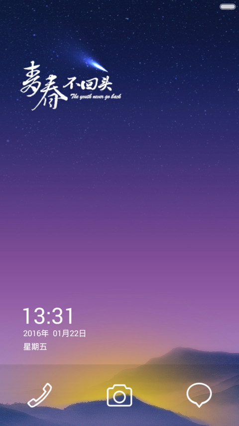 青春不回头 preview