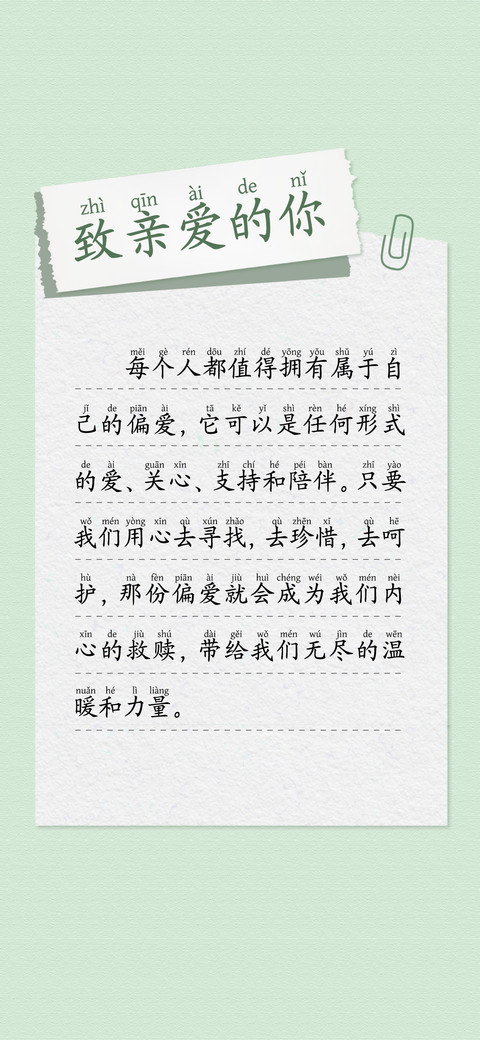 拼音舒适阅读楷体 preview