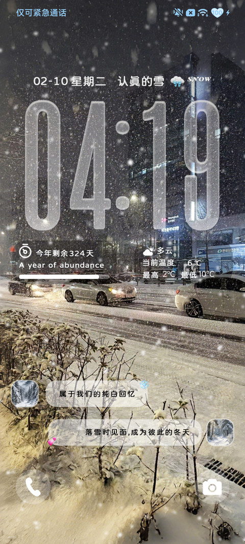 认真的雪 落雪动画 preview