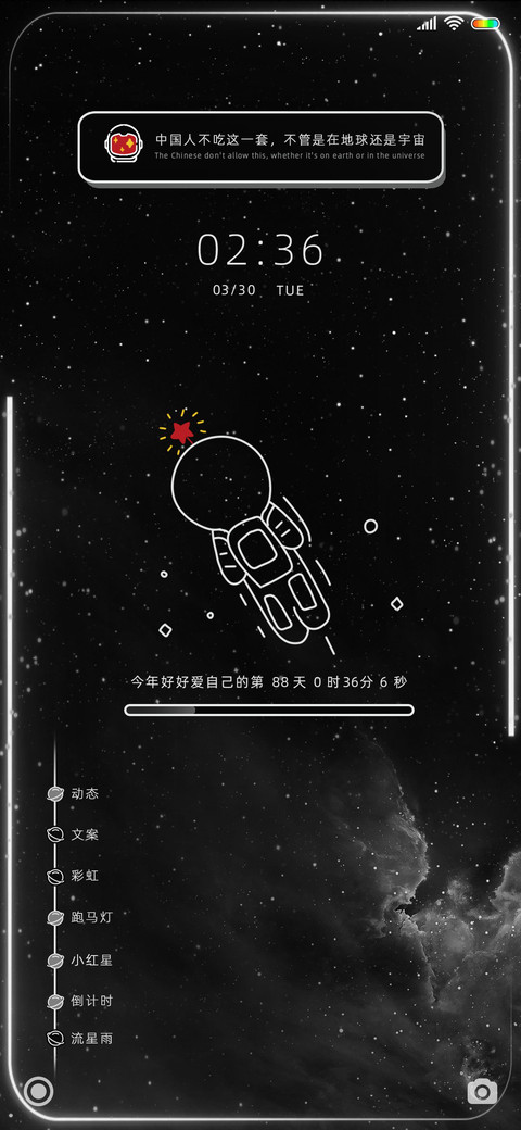 飞入你的宇宙 preview