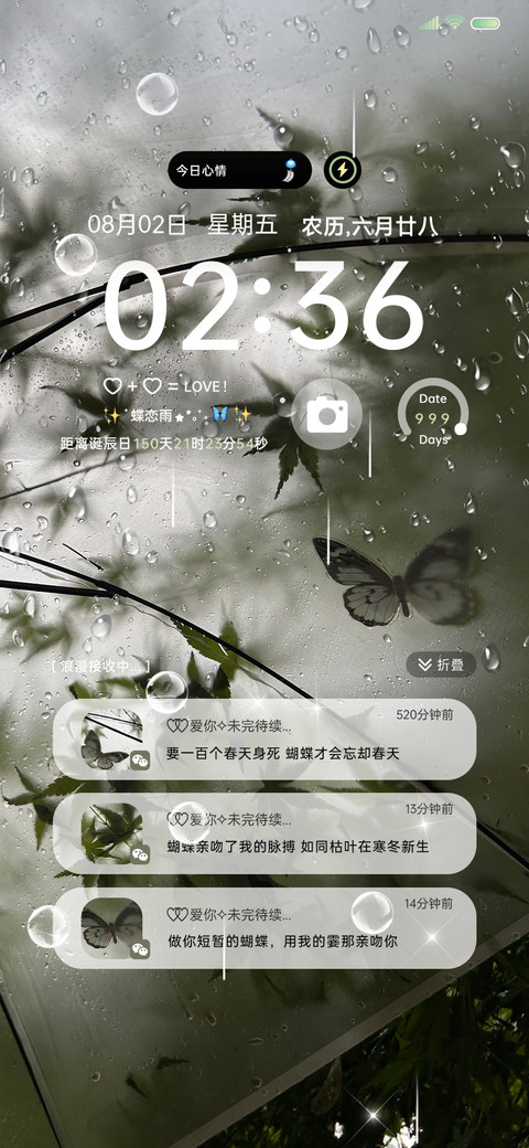 新中式 且听风与蝶 preview