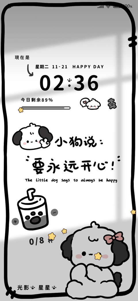 光影 简线大耳朵狗 preview