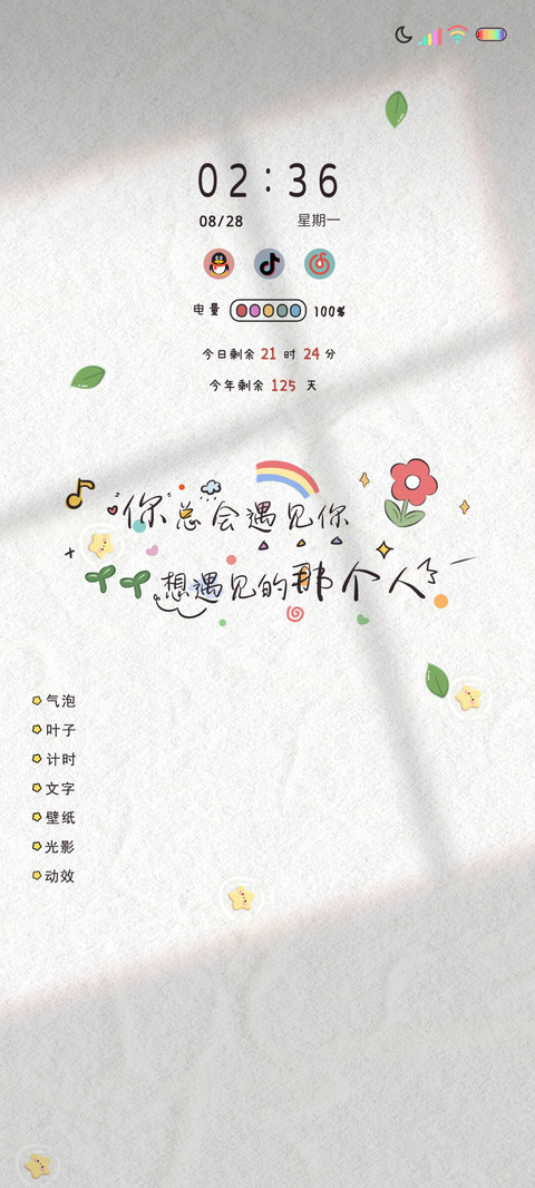 光影总会遇见那个人 preview
