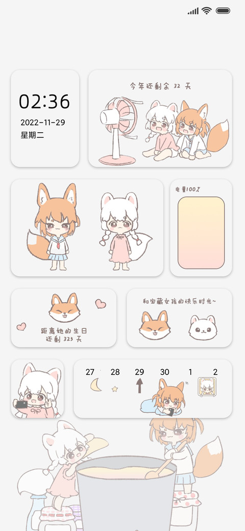 狐狸朋友 小组件 preview