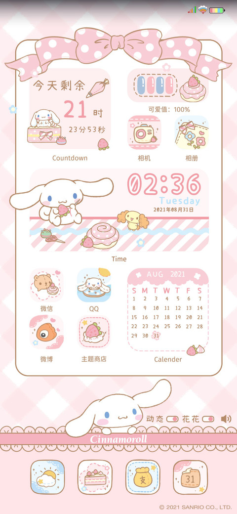 大耳狗 甜甜日常 preview
