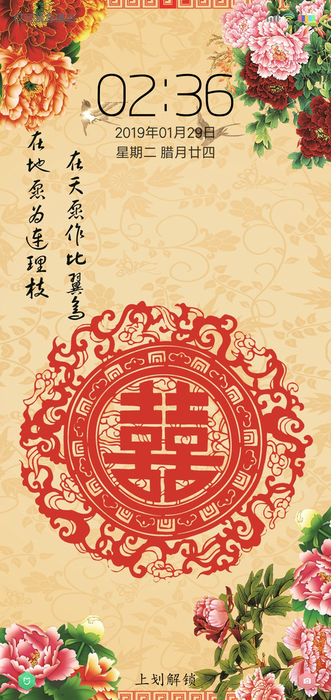 双喜临门 preview