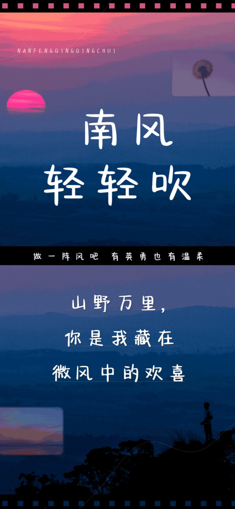 南风轻轻吹 preview