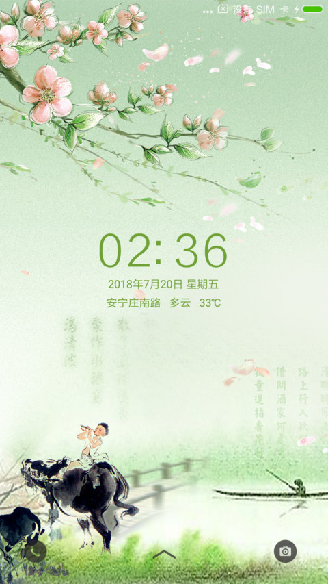 清明雨上 preview