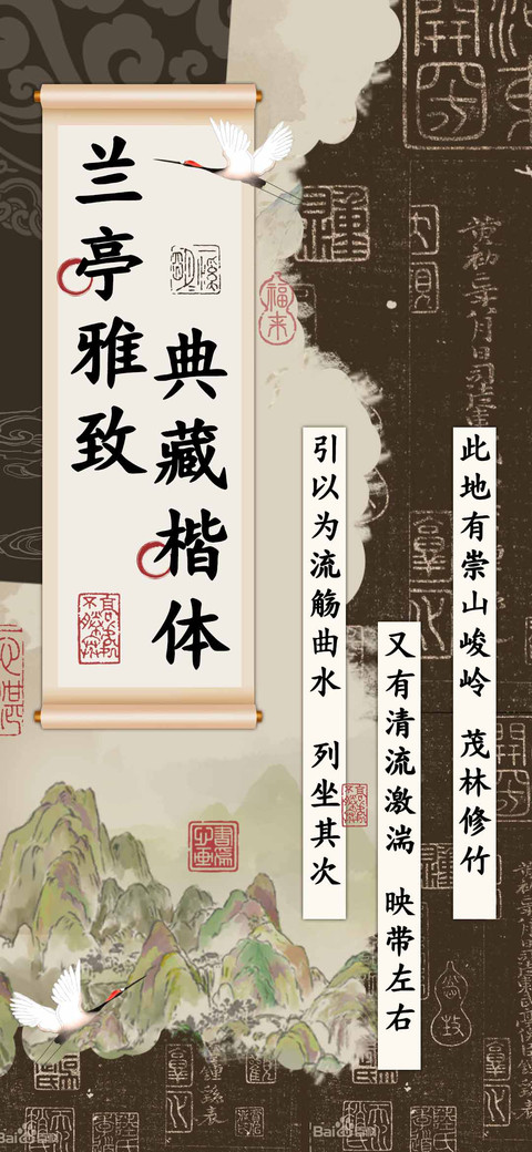 兰亭雅致典藏楷体 preview