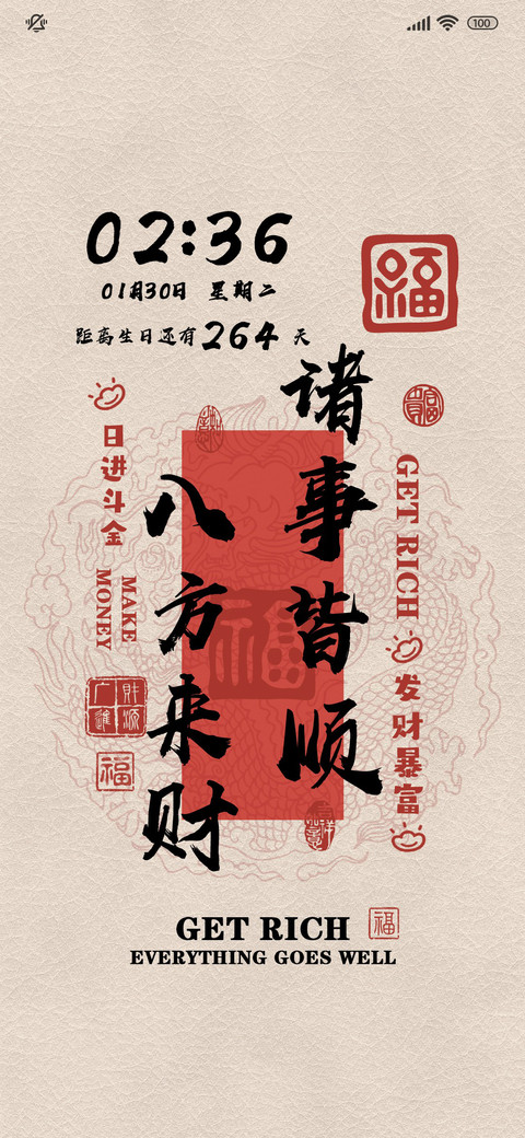新年祝福 文字切换 preview