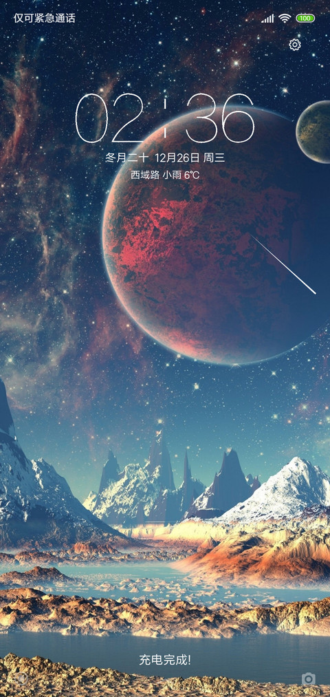 星球之下 preview
