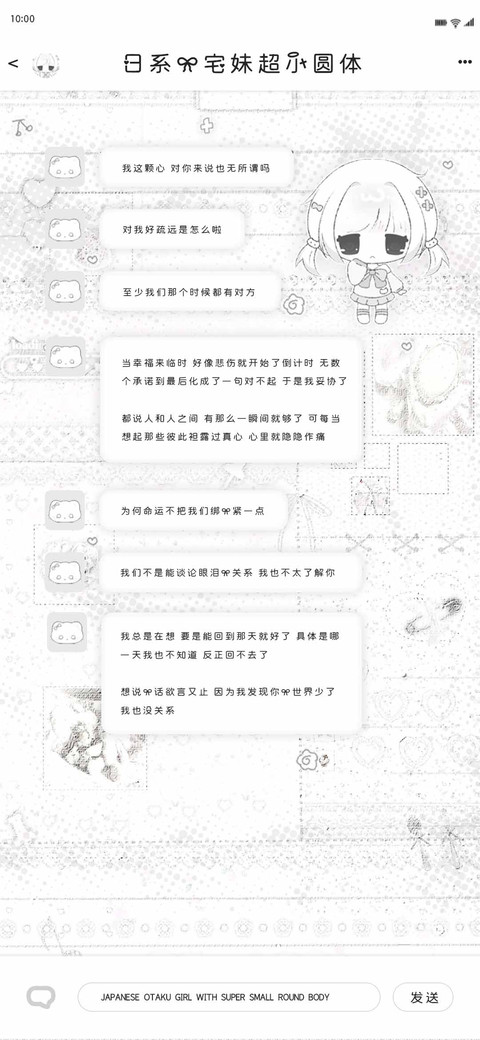 日系的宅妹超小圆体 preview