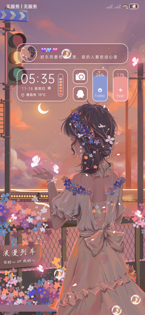 人间征途星光 preview