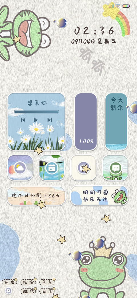 小青蛙新拟态 preview