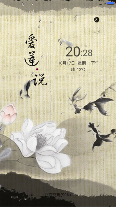 爱莲.说+7d动态+雨滴动态+全图标中国风3D动态年年有余 preview