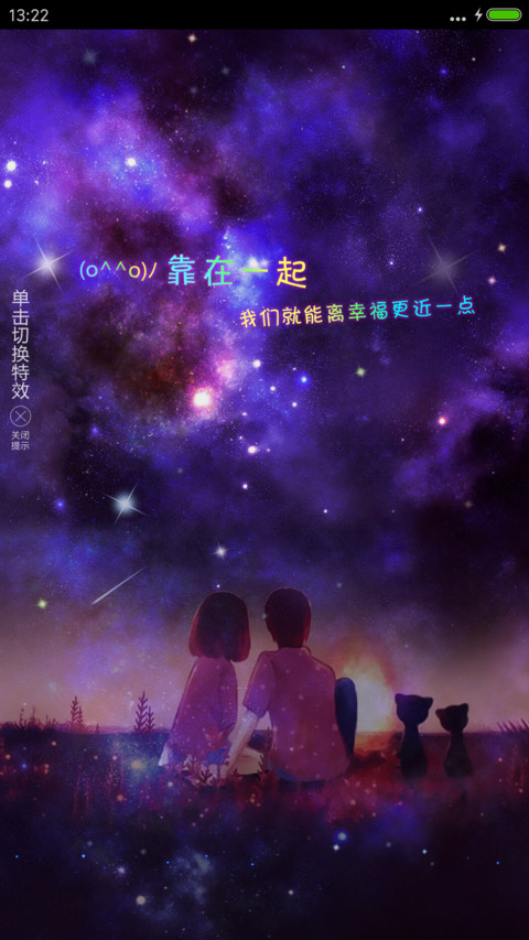 炫彩动态特效&暖暖靠近你 preview