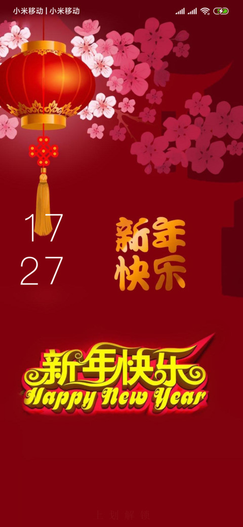 快乐新年 preview