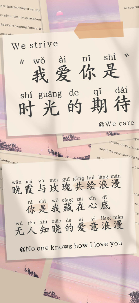 我爱你是时光的期待 preview