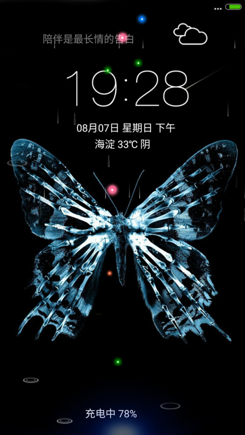 4D动态流星雨滴充电特效3D壁纸重力滚动-危机边缘 preview